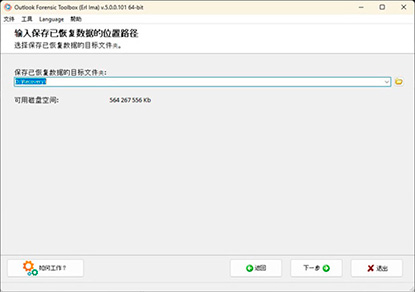 選擇保存資料的資料夾